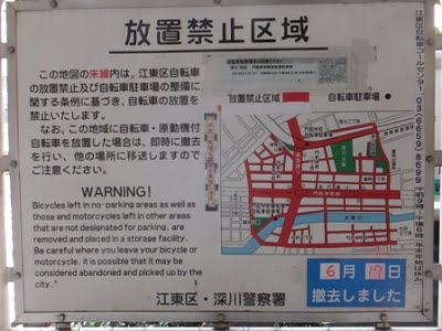 Biển báo khu vực cấm để xe đạp